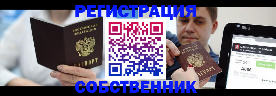 прописка поиск в Невьянске