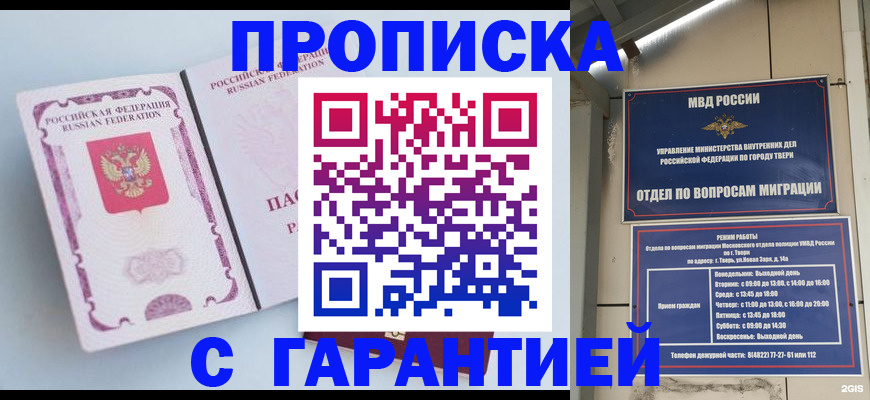 временная регистрация надежно в Невьянске