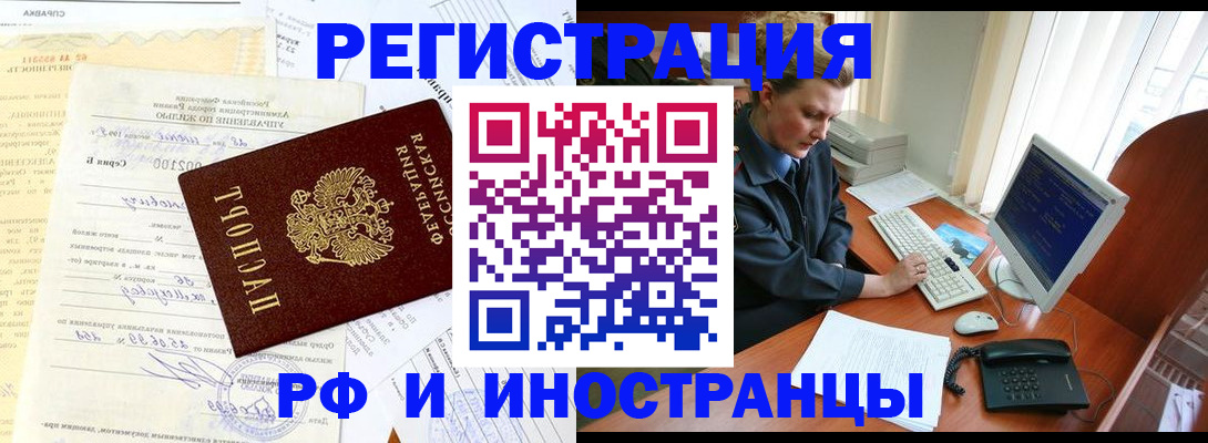 прописка 2025 в Невьянске