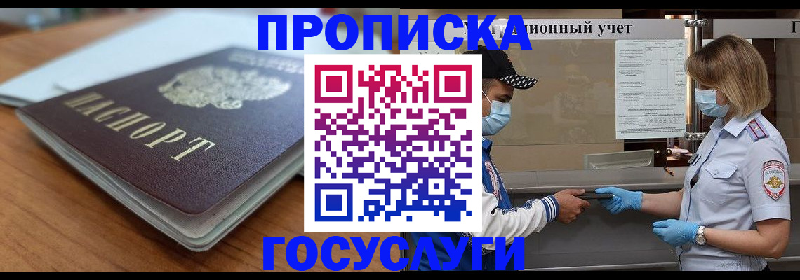 прописка гарантия в Невьянске